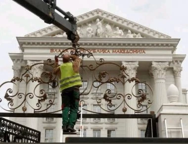Σκόπια: Προσθέτουν ένα «Βόρεια» στο «Μακεδονία» στα κυβερνητικά κτίρια
